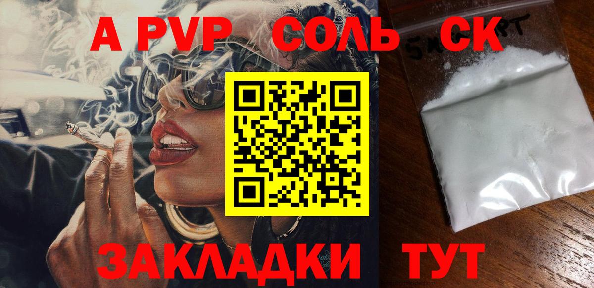 A-PVP СК  APVP VHQ  Обнинск  A PVP СК КРИС  Вход с VPN 