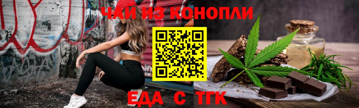 Обнинск  Еда ТГК марихуана  Вход с VPN 