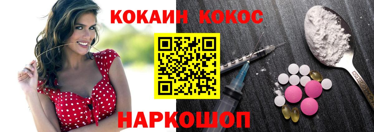 Cocaine 99% Обнинск