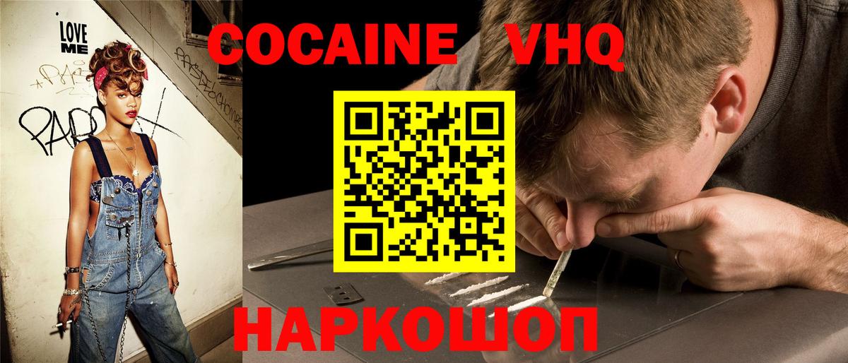 Cocaine  КОКАИН 99%  Вход с VPN  КОКАИН Перу  Обнинск 