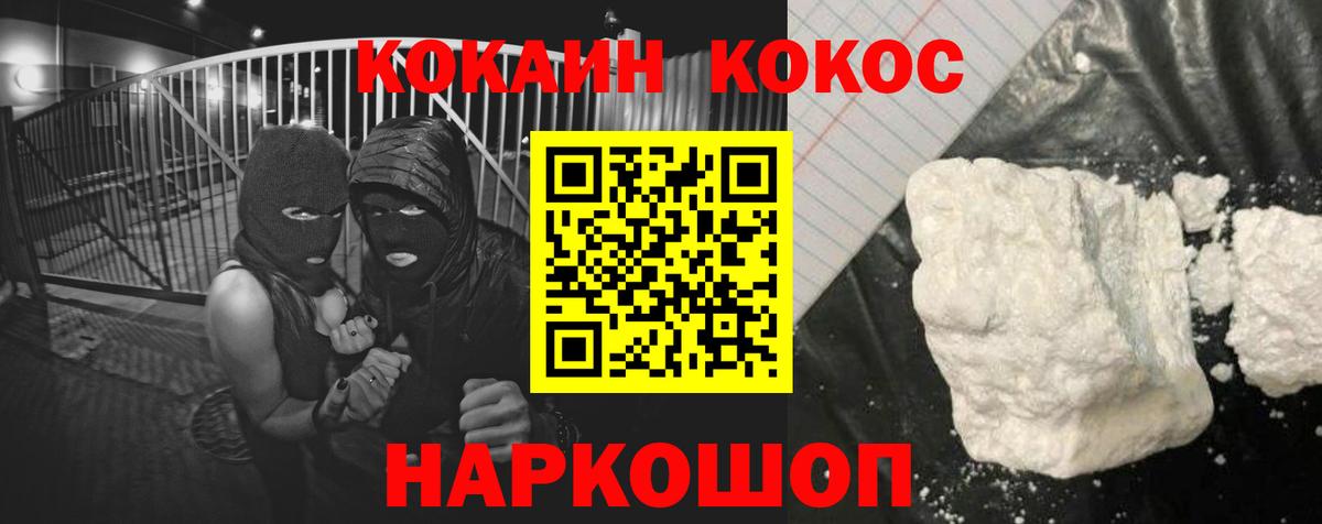 ЭКСТАЗИ  Cocaine  Alpha-PVP СОЛЬ кристаллы  Обнинск  Бошки Шишки  АМФ   МЕФ   ГАШ  Вход с VPN 