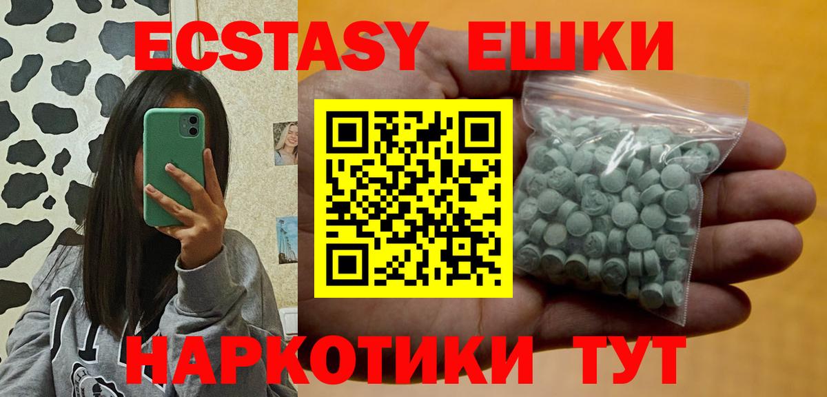 ЭКСТАЗИ TESLA  Вход с VPN  Обнинск  Ecstasy диски 