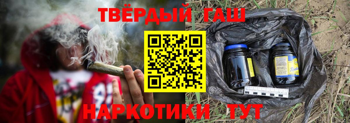 ГАШ гарик  Вход с VPN  Обнинск  ГАШИШ Ice-O-Lator 