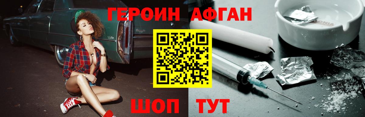 ГЕРОИН  Вход с VPN  Обнинск  ГЕРОИН хмурый 