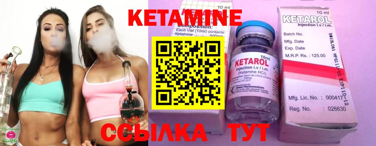 Кетамин ketamine  Вход с VPN  Обнинск  Кетамин VHQ 