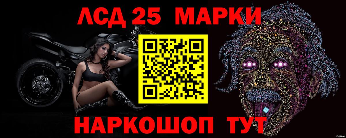 Обнинск  LSD-25 экстази кислота  LSD-25 экстази  Вход с VPN  LSD-25 экстази ecstasy 