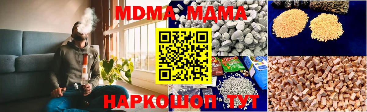 MDMA молли  MDMA Molly  Обнинск  Вход с VPN 