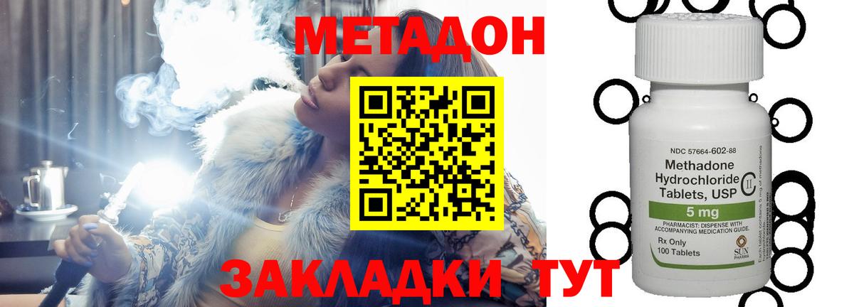 Метадон мёд  Вход с VPN  Обнинск  Метадон VHQ 